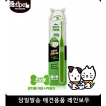 새끼강아지양치 고양이냄새제거 고양이이닦기 고양이구강 고양이치석제거 반려묘길들이기, 1개, 1개 1개
