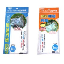 자전거비닐커버/성인용/어린이용/자전거덮게/자전거커버/비닐커버/만들기재료/꾸미기/환경미화/게시판꾸미기, 어린이용