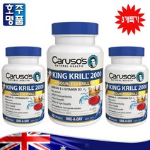 호주약국 판매용 크릴오일 건강식품 카루소스 무 냄새 킹 크릴오일 영양제 2000mg + 비타민 D3 30캢슐 3병특가, 3병, 30캡슐