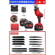 컷쏘 컷소 컷쇼 충전 컷소기 전동 유선 전기 미니 무선 커소 컷쏘날 전환기 소형 전동공구 핸드, 220VF 고출력 맥스(558000량) 부티크 패키지