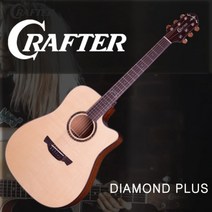 크래프터 DIAMOND PLUS EQ장착 풀패키지