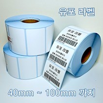 유포라벨 바코드라벨 롤라벨 유포지라벨 라벨지 라벨용지 유포지, 유포라벨 80mm X 100mm (500장)