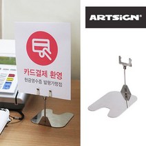 신나라-닷컴_스틸 안내물 꽂이 클립스탠드 소형 메모 쇼클립 카드 홀더 인쇄 이름 카달로그_ tlsskfk, S-N-선택사항없습니다