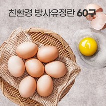 유정란 크로바양계에서 사육한 건강한 닭이 낳은 평사유정란 ESM대한민국소비자평가우수대상 소비자평가단 제공, 90구