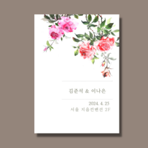 [지음 아트] 심플청첩장 /장미/ 깔끔한 스몰웨딩 30매 엽서형 자체제작, 120장