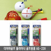 다이야 아트라인 골프 볼라이너 + 유성펜, 레드, 1세트