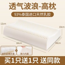 태국 천연 라텍스 목베개 메모리폼 순수 베개, D