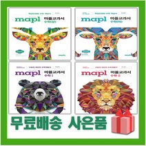 2023년 마플 교과서 고등 수학 1 2 상 하 미적분 기하 확률과통계 고1 고2, 사은품+마플교과서수학2, 수학영역