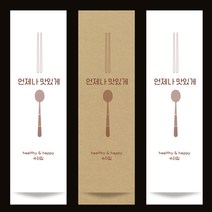 식당 업소용 통합 수저집 수저 포장지 봉투 커버 종이 숟가락 젓가락 크라프트 화이트 3000장 언맛초코, 크라프트(갈색)