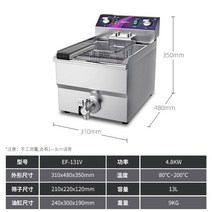 대용량 중형 업소용 전기튀김기 튀김기 돈까스 감자 치킨 10리터 20리터 1구 2구, EF-131V (13리터)