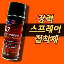 강력 접착제 스프레이 플라스틱 카펫 스티로폼 골판지 시트지 본드+면장갑(1개), 6개