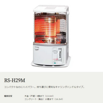 캠핑 난로 토요토미 RS-H29M