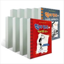 (선택옵션)새로 나온 윔피키드 시리즈, 윔피 키드 6