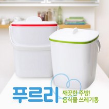 음식물 쓰레기통 냄새차단 푸르리 2L, 핑크