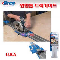 USA Kreg 트랙가이드 Accu-cut 크레그 원형톱조기대 스킬가이드 원형톱가이드 톱대 원형톱대