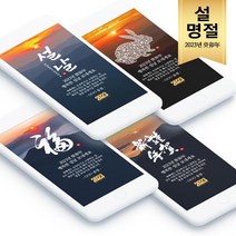 계묘년 설날인사말 2023년 설날이미지 새해인사말 근하신년 새해 새해문자 새해인사 새해인사문구, 1 설날