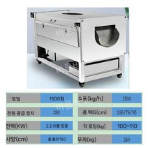 고추세척기 구근류 감자 채소 식품 당근 상업용 무, 1500형
