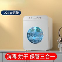 자외선소독기 살균기 Baby Bottle Sterilizer Machine with Drying Special Ultraviolet Small Household Disinfecti, 11.Single Light 220v - UK