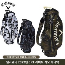 캘러웨이 남성 골프 캐디백 가벼운 라이트 카모 골프백, 화이트