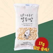 기본좋은 쌀튀밥 17g, 1개
