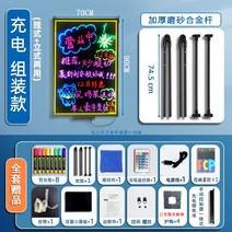 LED 입간판 대형 세우는 간판 보드 블랙 스탠드 네온 A형 카페 매장 스탠딩 배너, T. 충전식 조립(걸이+세로겸용)70x90cm