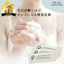 [일본직구] PLus 클리어파인 포어 워시 파우더 효소 51, 30포입