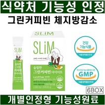 디카페인커피 그린커피빈 다이어트 커피 그린빈 체지방 분해 식약처인정 클로르겐산 당일발송, 30포, 6박스
