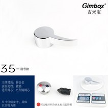 수전 용품 주방 냉수 온수 수도꼭지 욕실 세면대 밸브 손잡이 수리 부속품, 35 전동압축 덮개 - 두꺼워짐개