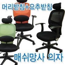 통풍 잘 되는 의자 접이식등받이 회의실의자 법원 리드퍼 dp 20 공부 컴퓨터책상 사무실, 그린