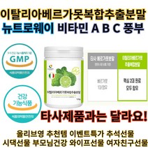 갱년기 중년여성 올리브영추천 집들이선물 필수영양제