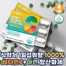 고농축 비타민C 아스코르빈산 청소년 면역력 수용성 비타민 비타민시 비타민씨 영양제 순수비타민 남자 여자 청소년 비타민 비타민제 임신 임산부 청소년 성인 비타민 아스코르브산