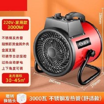 농업용전기온풍기 비닐하우스온풍기 가정용 전기 히터 방수 소형 강철 총 뜨거운 팬 히터 빠른 열 에너지 절약 넓은 지역 양쯔강 산업용 히터, 220v 3kw 전기 가열 튜브 편안한 모델