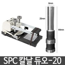 GO2shop GO2shop_ 제본표지 A4제본 열제본용품 링제본 열제본기표지 제본전용링, ★선택* SPC 칼날 듀오-20 지름6X길이20mm 제, 이제품주문★