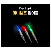 에버라이트 LED 미니램프 수중 집어등 갈치 볼락 낚시, 녹색 {점등}