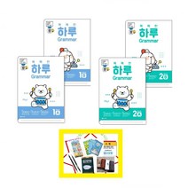 똑똑한 하루 Grammar 1A / 1B (초3 영어) 2A/ 2B (초4 영어) 3A / 3B (초5 영어) 4A / 4B (초6 영어) 초등 영문법 _상품, 똑똑한 하루 Grammar 2A(4학년 영어)