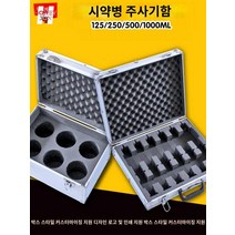 케이스 휴대용 실린더 보관 가방 시약병 샘플링, 125ML 샘플병 6개입