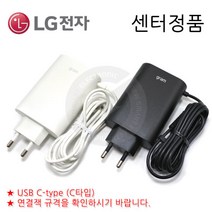 LG 14TD90P-GX5GK 전용 그램 노트북 충전기 아답터 아답타 C타입 (LG정품), 화이트