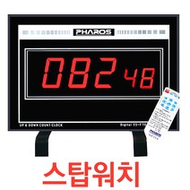스톱워치 타이머 리모컨 알람 대형 스탑워치 업.다운 타임카운터 시험.면접.운동.토론.각종 시간측정 국산 EF70R, EF80R 99분