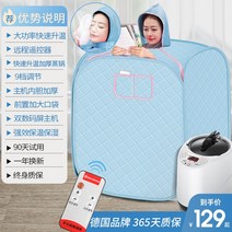 스팀사우나 전신 홈 바디 해독 목욕 발한 한증기 훈증통 실내 한증기 상자, C