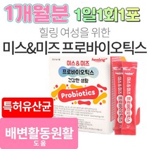 모유유래 특허 유산균 프리바이오스틱스 신바이오틱스 람노플 알파 프락토올리고당 / 1개월분 1일1회1포, 제품구매+사은품1(커피믹스)