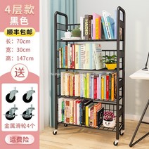 WARM바퀴달린 북카트 2단 3단 4단 5단 이동식 철제 책장 책꽂이, 4단카트리지책장블랙(브레이크휠장착)