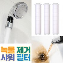 나무이야기 수도 녹물 제거 정수 바디 샤워기 헤드 필터, 6개