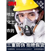 산업용 3M 특수 가스 마스크 방독면 스프레이 페인트, 상세이페이지 참고, 6502QL 7종(실리콘 소재)
