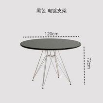 프리츠한센 원형 테이블 카페 다이닝 식탁 라운드, 블랙 전기도금 홀더 지름 120cm
