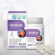 오스틴제약 관절쌩쌩보감 글루코사민 무릎 연골 관절 MSM 영양제, 180정(3개월분)