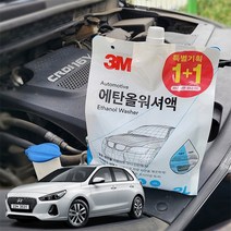 워셔액 에탄올 BB242 차량용 가정용 자동차워셔액 도매 사계절 프리미엄 와셔액, 3M 에탄올 워셔액 1+1 세트