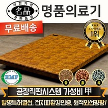 명품의료기 전국무료배송[명품의료기] Q_boroo 황토볼A+ 흙침대 보료, 단일옵션