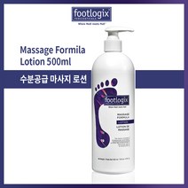 footlogix massage lotion, 마사지 로션 500ml