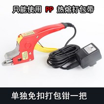 PP밴딩기 수동밴딩기 포장 본딩 PP벨트, 로즈 단독 핫멜트 겸자