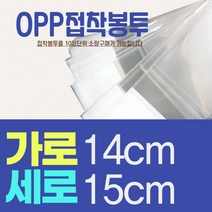 OPP필름 접착식 B8514 x 154 OPP필름, 10장